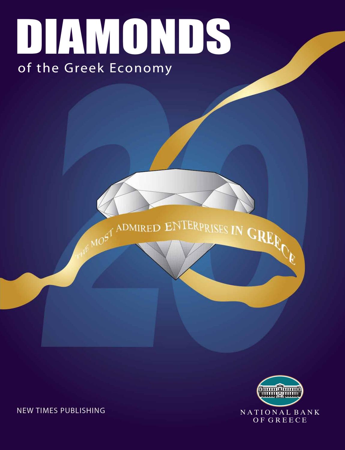 ADUS in the ‘DIAMONDS of the Greek Economy’ publication